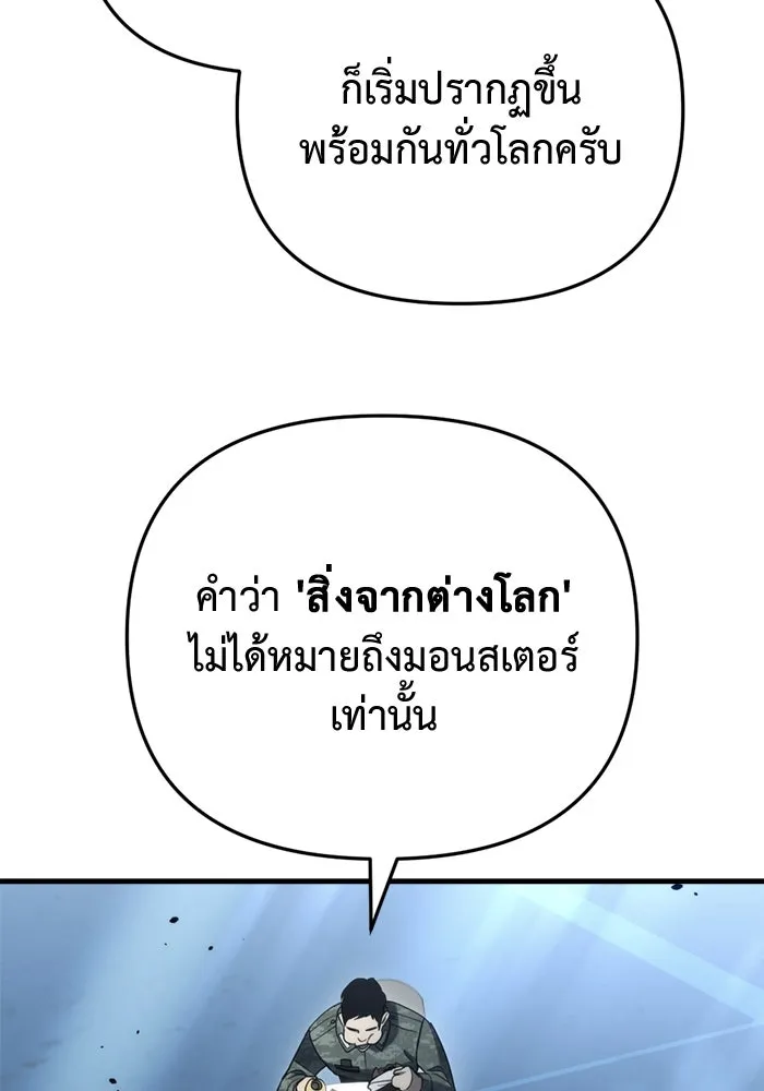 โกดังลับหลังโลกแตก ตอนที่ 15 รูปที่ 115