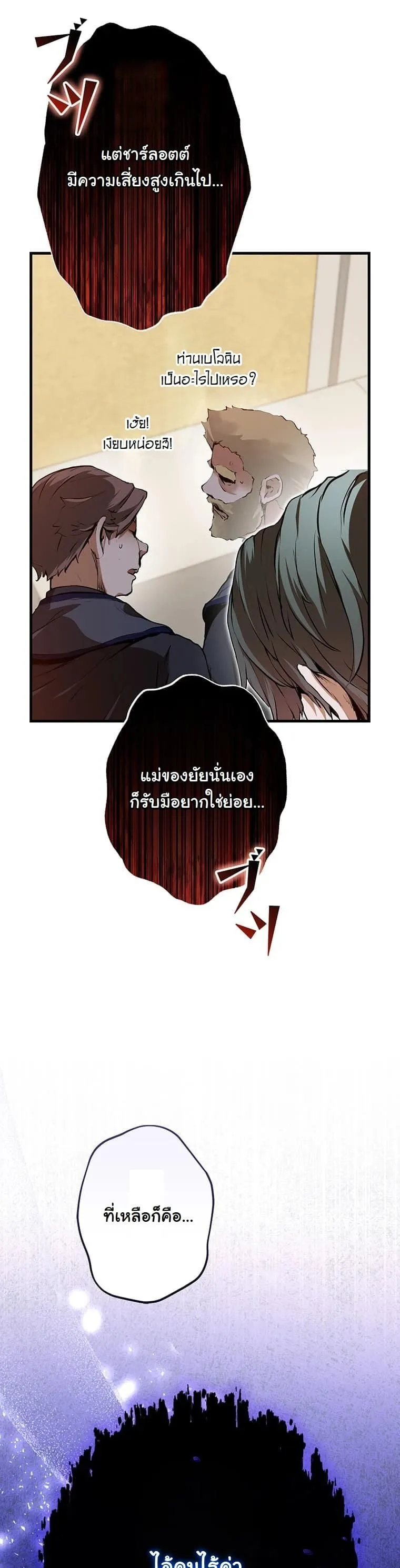 I Became a Cheat-Level Skill Thief ราช_นจอมโจรปล_นสก_ลเทพ ตอนที่ ตอนที่ 3 รูปที่ 9
