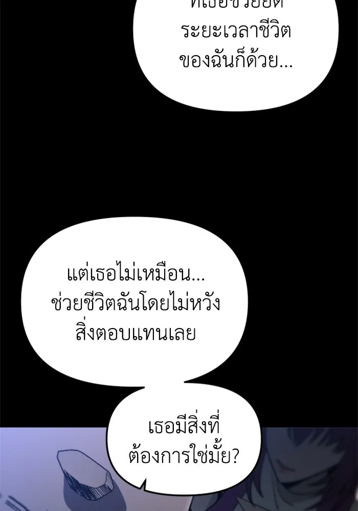 อดีตบอสหอคอย ตอนที่ 30 รูปที่ 41