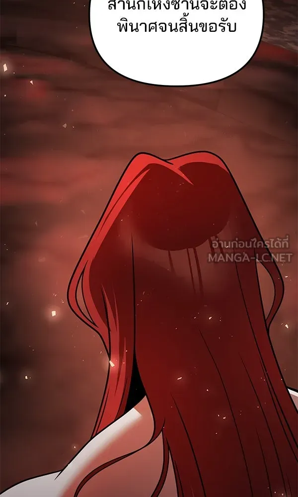 พอแล้วขันที อยากมีเจ้าโลก ตอนที่ 42 รูปที่ 105