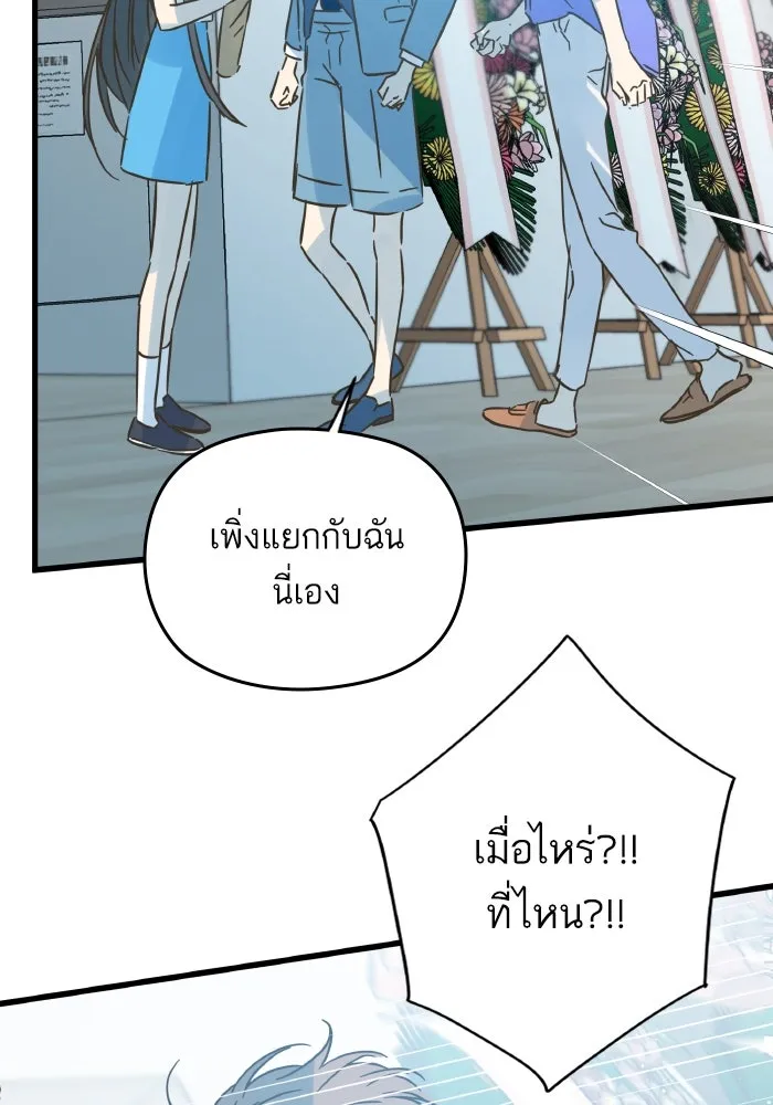 ฉันมันร้าย หรือเพราะโลกไม่น่ารัก ตอนที่ 178 รูปที่ 94