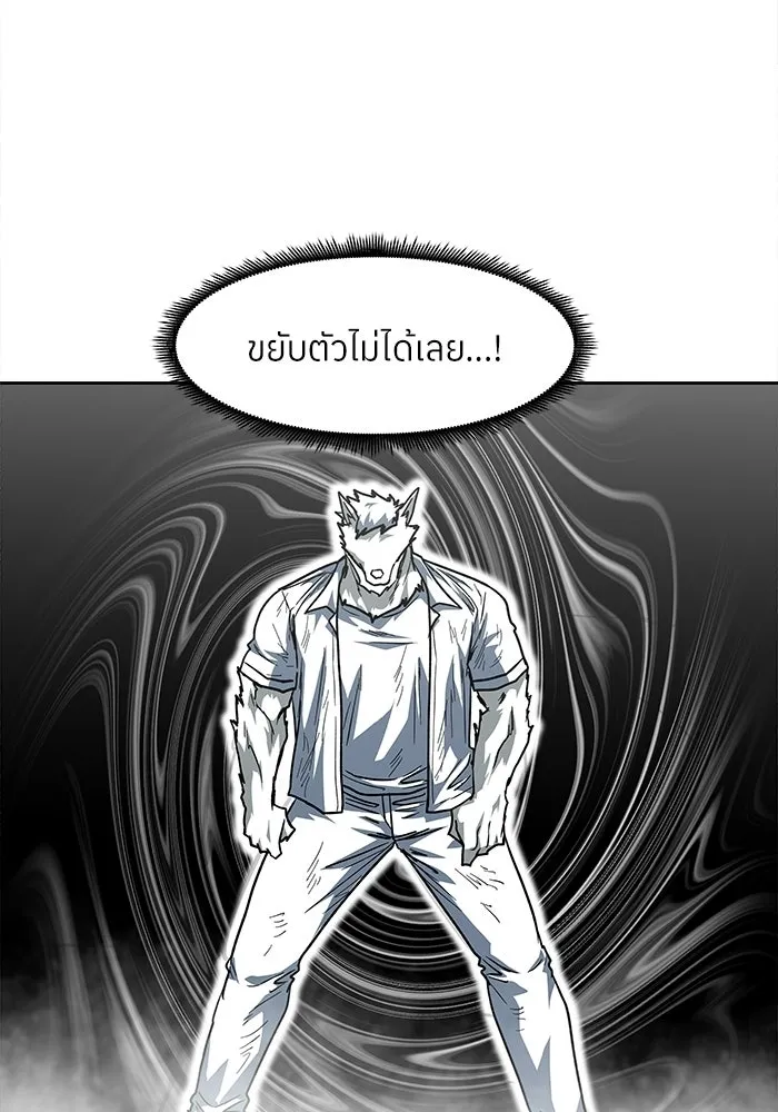 โรงเรียนสัตว์กินเนื้อ ตอนที่ 111 รูปที่ 79