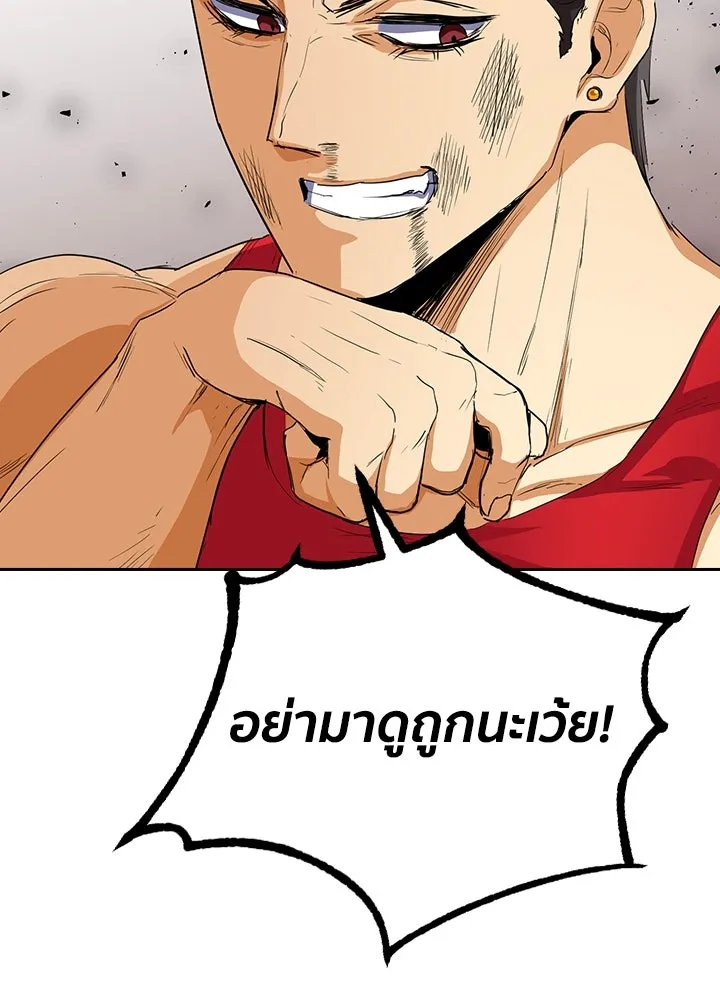 นักเลงกระจอกย้อนเวลามาทวงแค้น ตอนที่ 25 รูปที่ 71