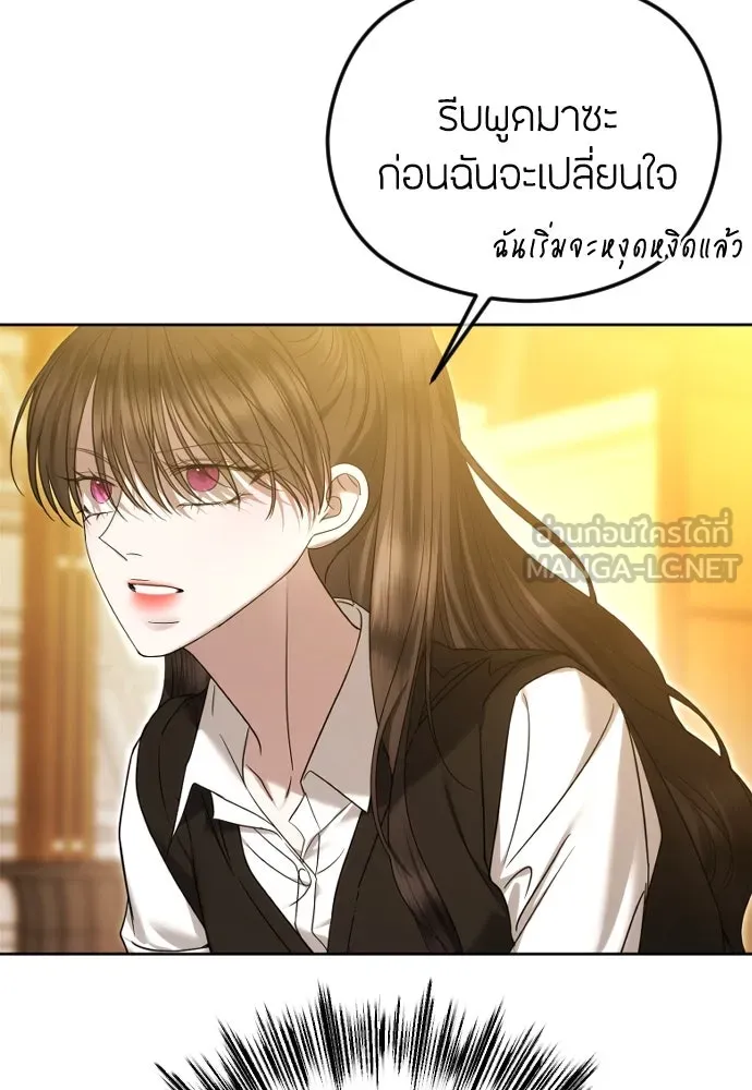 วิธีหนีตายจากนิยายโรคจิต ตอนที่ 78 รูปที่ 3