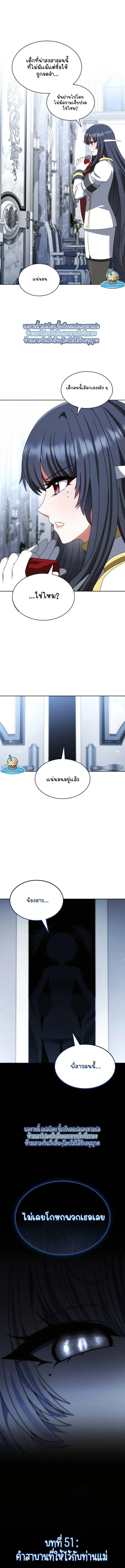 Part-Time Grim Reaper ตอนที่ ตอนที่ 51 รูปที่ 17