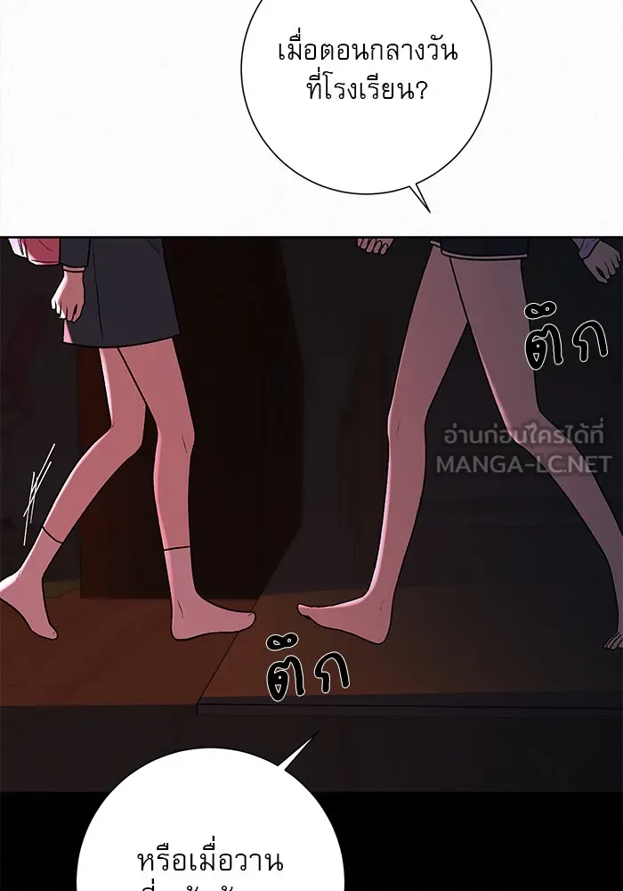 ปฏิบัติการรักวุ่นหัวใจ ตอนที่ 7 รูปที่ 18