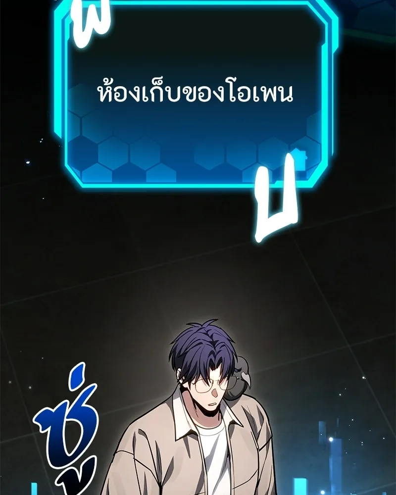 โทษที พื้นที่นี้ห้ามออก ตอนที่ 79 รูปที่ 140