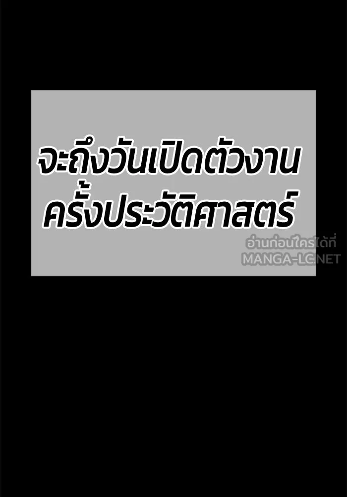 +99 ท่อนไม้พร้อมบวก ตอนที่ 21 ทีมแบตเทิลทัวร์นาเมนต์ (1) รูปที่ 432