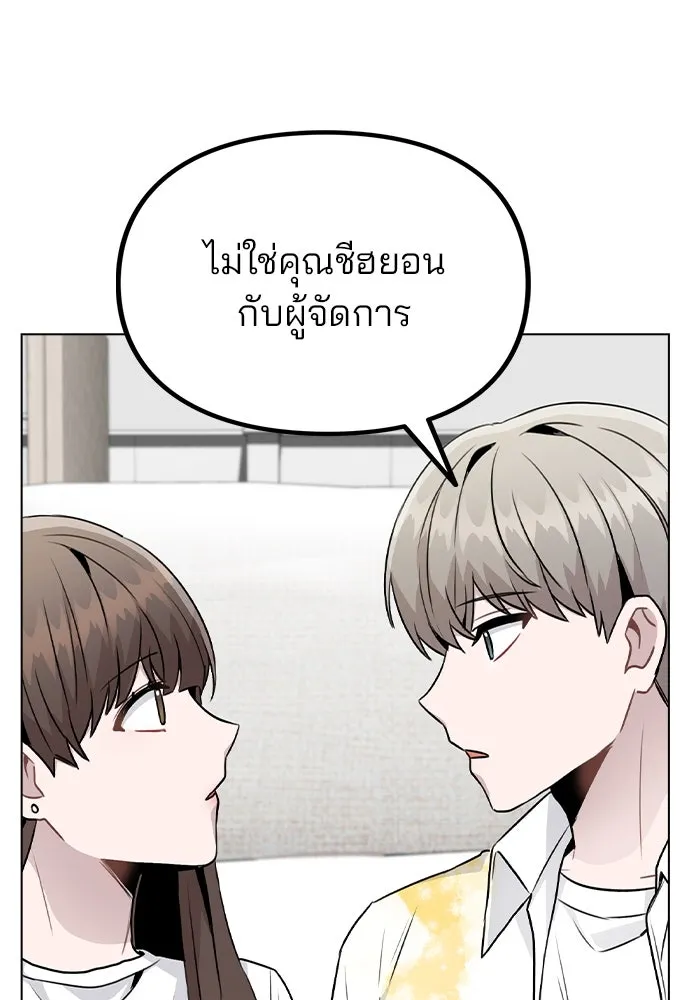 รักผิดแผน ตอนที่ 18 รูปที่ 88