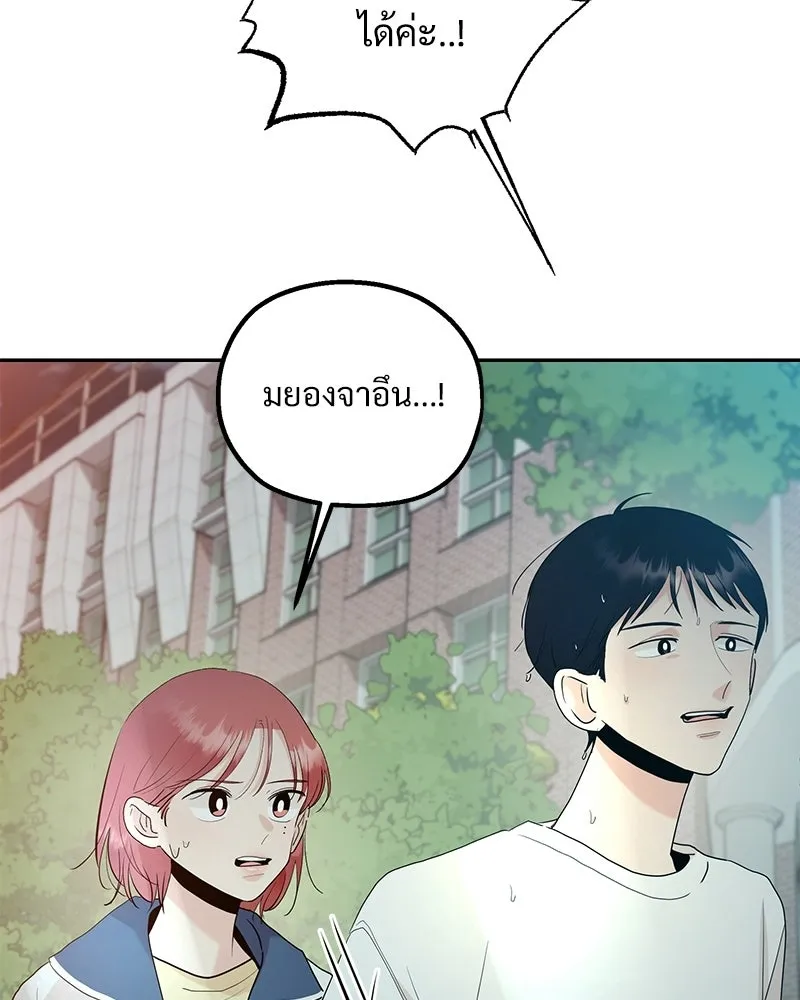 Pyramid Game เกมพีระมิด ตอนที่ 99 รูปที่ 8
