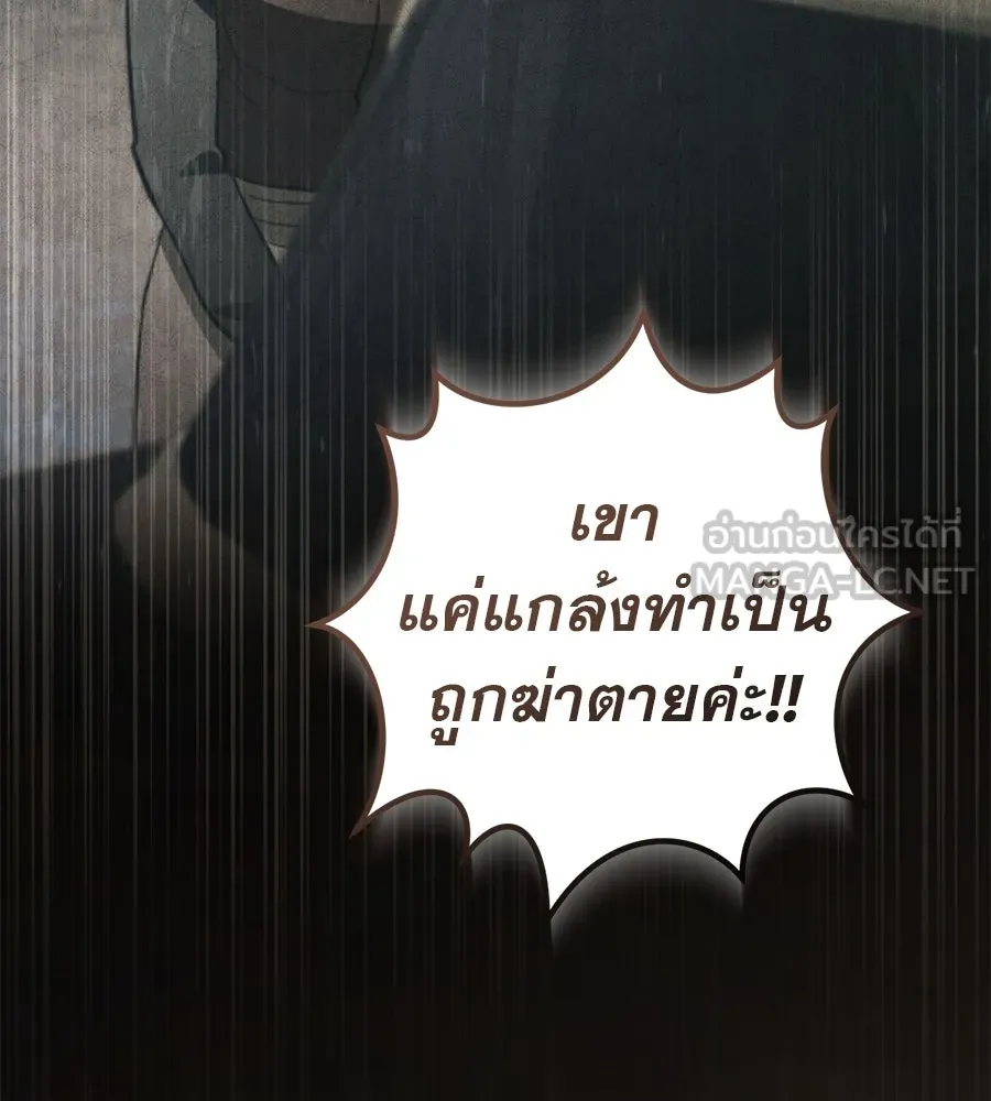 เรือนจำรัก ตอนที่ 63 รูปที่ 15