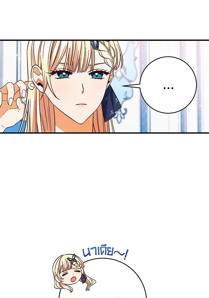นางร้ายที่ไหนจะมีคุณธรรม ตอนที่ 24 รูปที่ 38