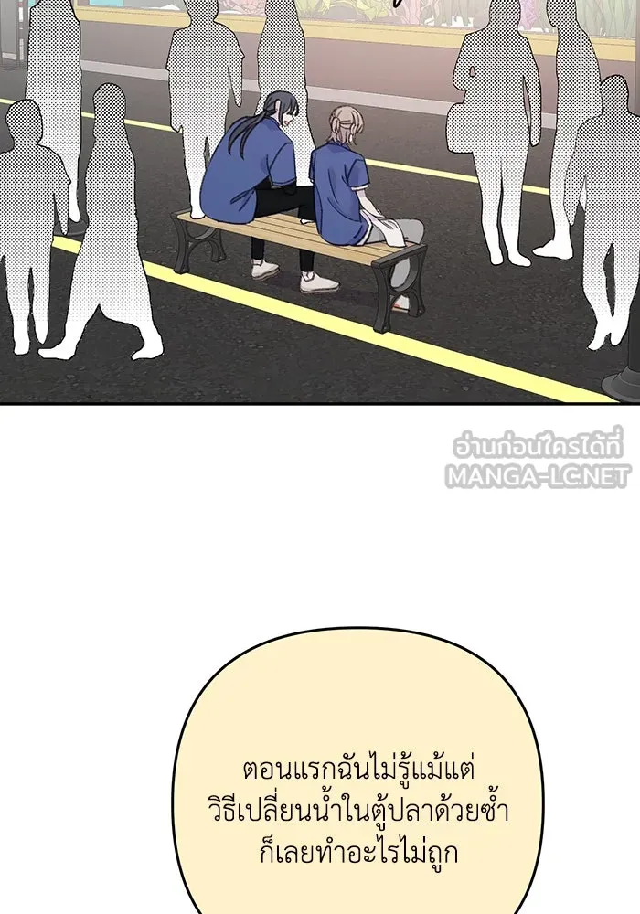 รักน้ำ รักปลา รักเธอนะ ตอนที่ 25 ปลาฮุกเข้ากลางใจ รูปที่ 18