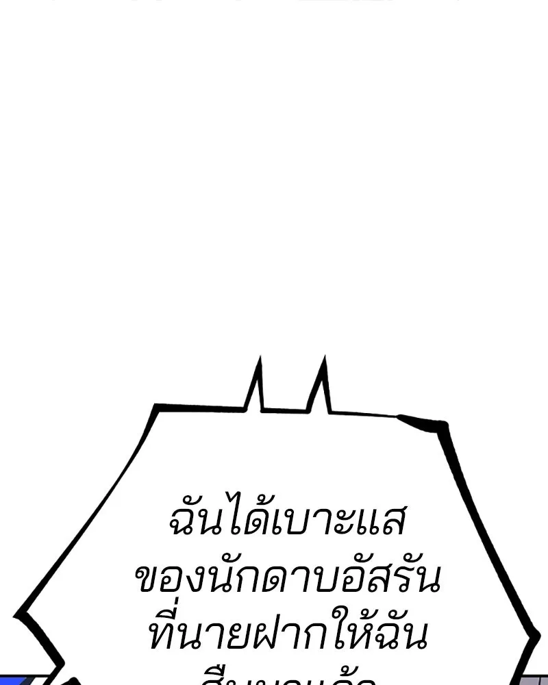 Player ตอนที่ 94 รูปที่ 25