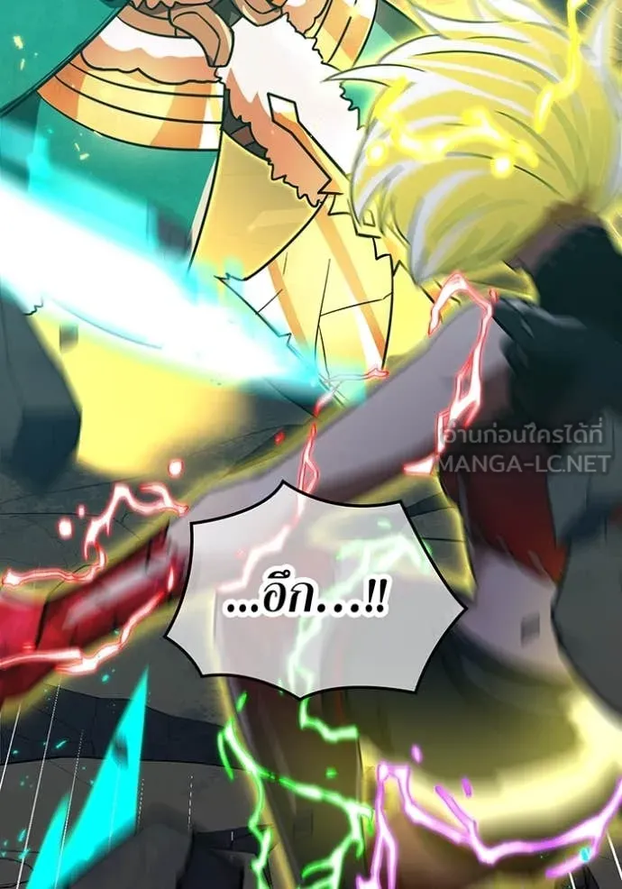 เพลเยอร์เลือดเทวะ ตอนที่ 66 รูปที่ 114