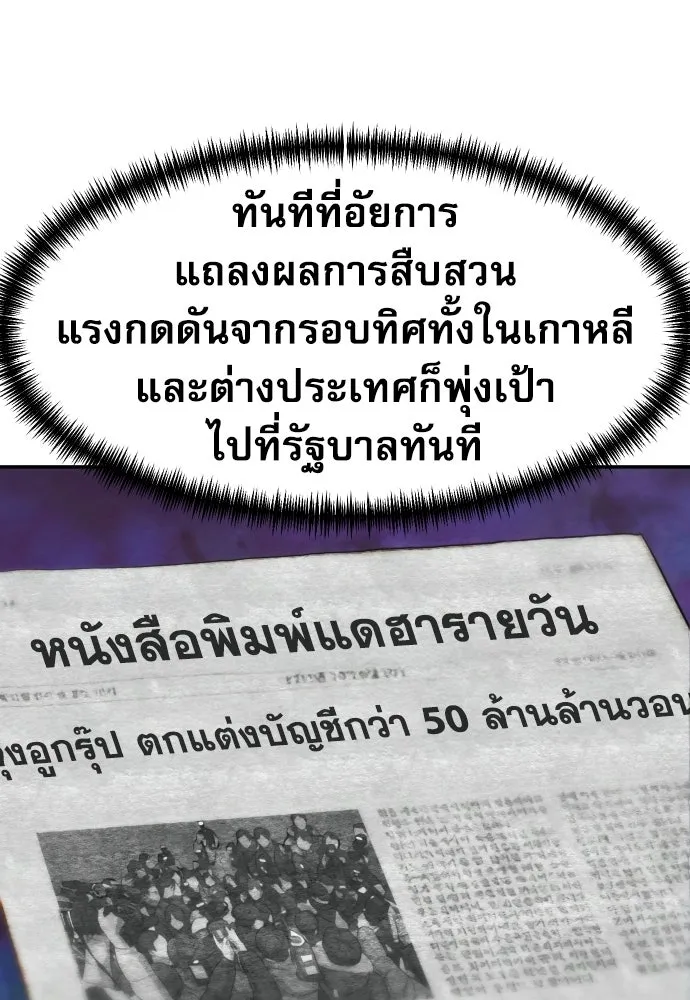 หลานอัจฉริยะของราชาเงินกู้ ตอนที่ 89 รูปที่ 58
