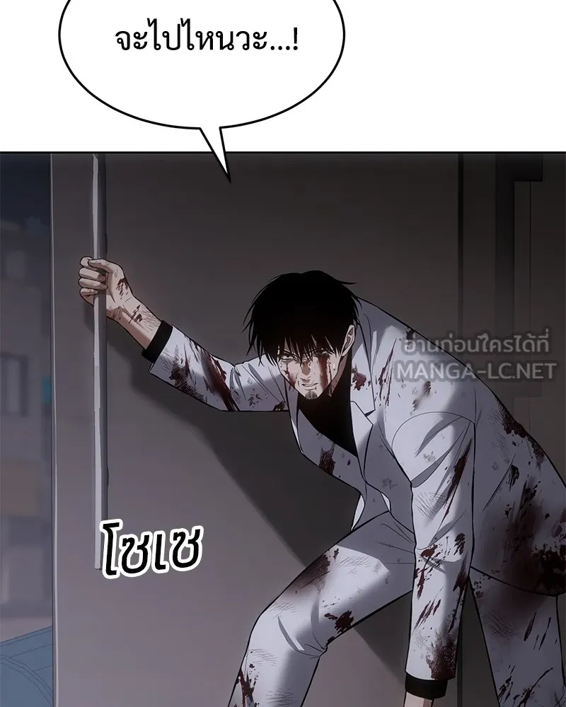 แบคXX ตอนที่ 82 รูปที่ 96