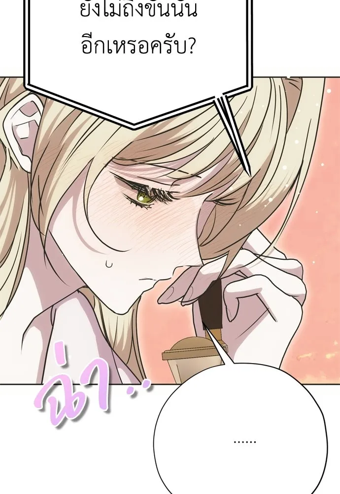 คมเขี้ยวชำระแค้น ตอนที่ 25 รูปที่ 110