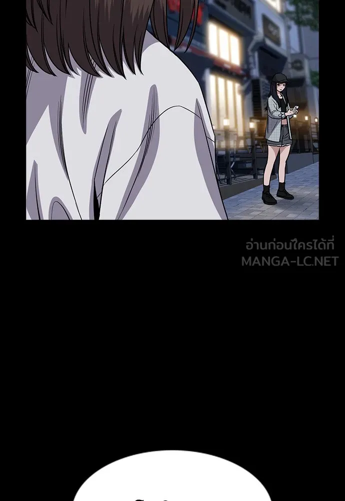 การศึกษาที่แท้จริง ตอนที่ 149 รูปที่ 87