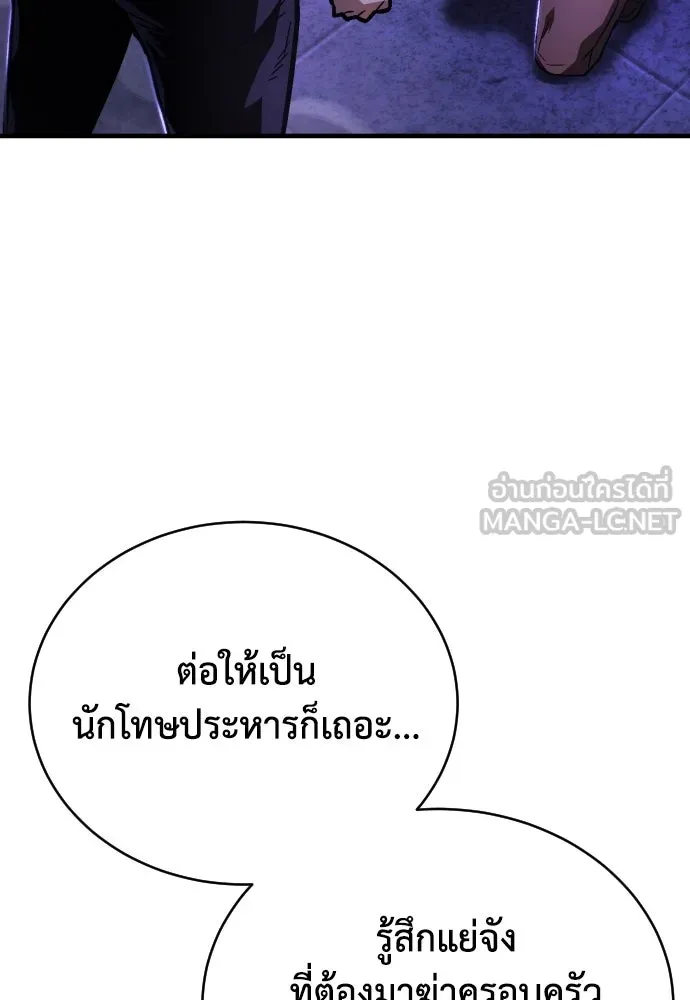 เพชฌฆาตลงทัณฑ์ ตอนที่ 6 รูปที่ 141