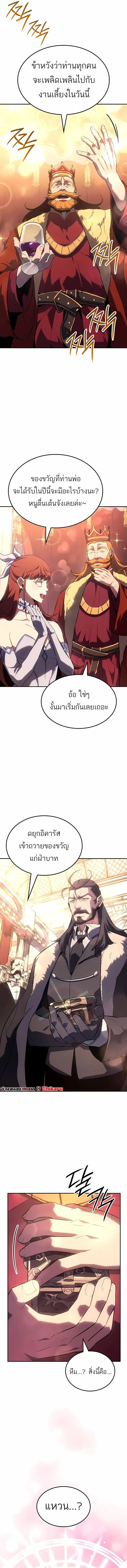 Ice Lord เจ_าตำหน_กเหม_นต_ ตอนที่ ตอนที่ 39 รูปที่ 9