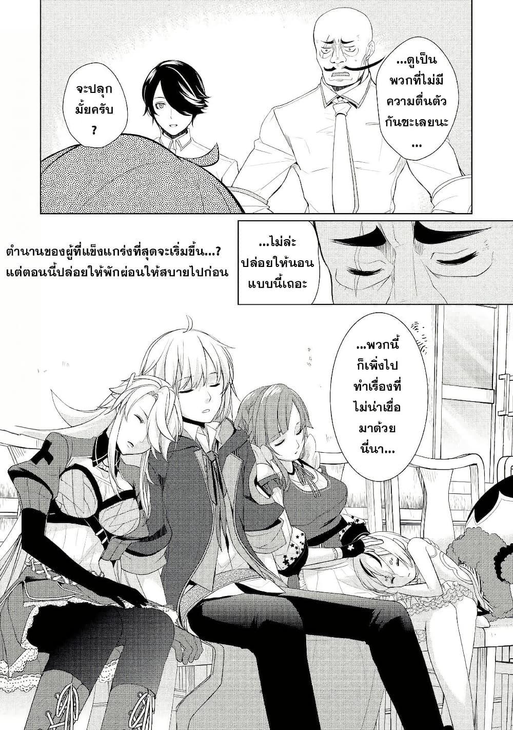 Manga-lc-com อ่านมังงะ อ่านการ์ตูน ออนไลน์ ฟรี Izure Saikyou no Renkinjutsushi ตอนที่ 1 2 3 4 5 6 7 8 9 10 11 12 13 14 ฟรี ไม่มีโฆษณา Manga-lc - อ่าน มังงะ อ่าน การ์ตูน ออนไลน์ อ่านมังงะ ฟรี