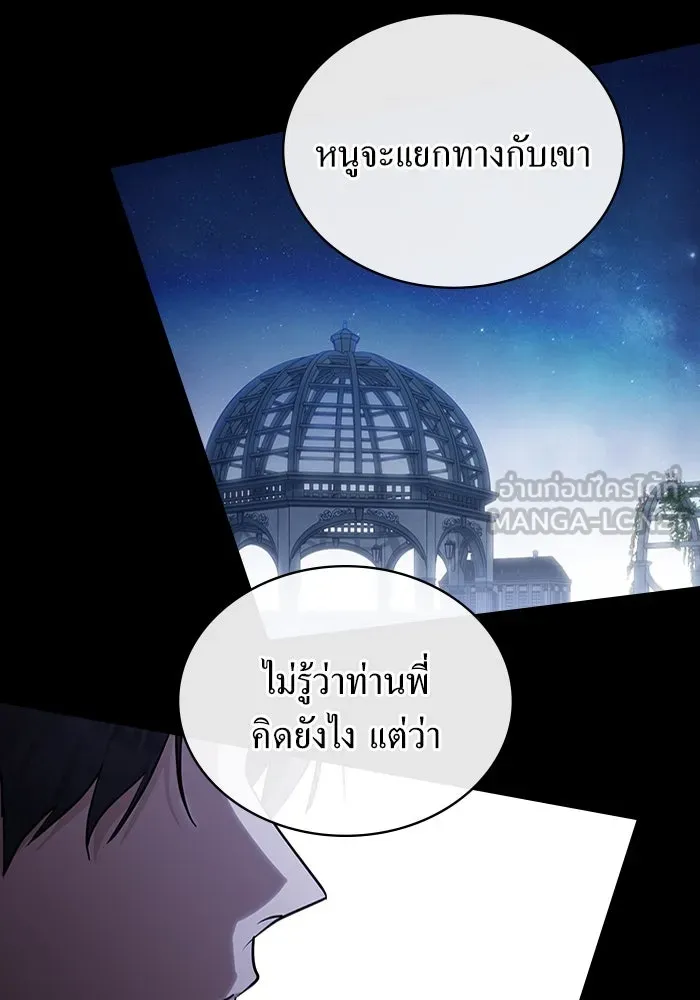กู้ชีวิตลิขิตท่านเอิร์ล ตอนที่ 59 รูปที่ 57