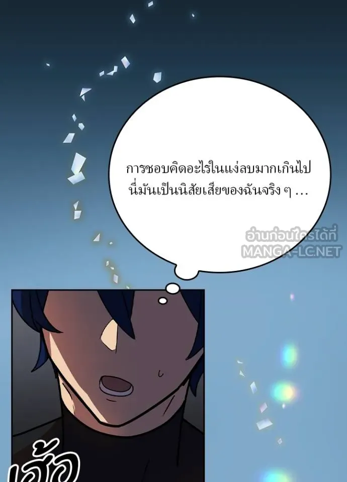 เป้าหมายครั้งที่ 2 ตอนที่ 33 รูปที่ 59