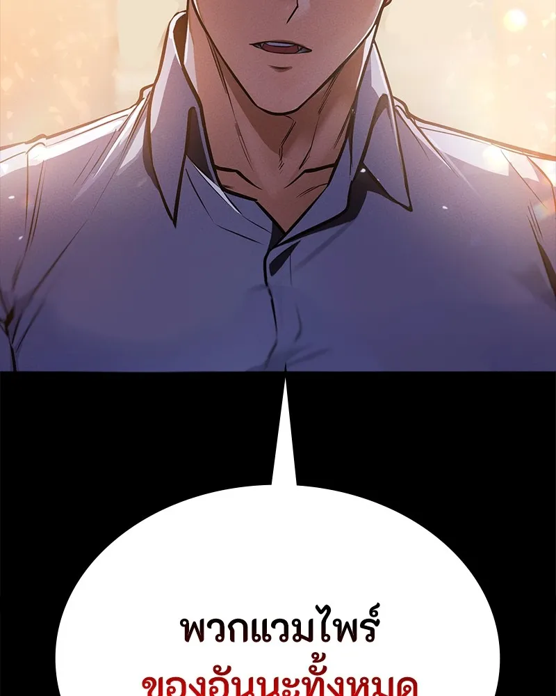 มือสังหารพันธุ์อมตะ ตอนที่ 15 รูปที่ 94