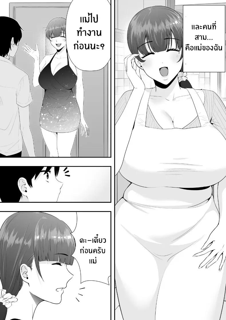 Doujin-Lc- อ่าน โดจิน มังฮวา เกาหลี ญี่ปุ่น จีน แปลไทย คุณเเม่ทั้งสามของผม ตอนที่ 1 2 3 4 5 6 7 8 9 10 11 12 13 14 ฟรี ไม่มีโฆษณา อ่าน โดจิน Manhwa เกาหลี ญี่ปุ่น จีน เรามีครบ คัดมาให้เน้นๆ โดจิน 18+ รับประกันความฟินโดย  Doujin Lc