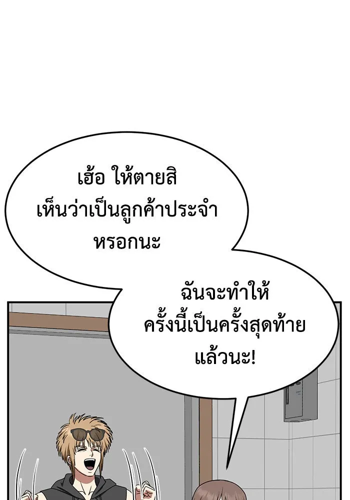 ช่วยเปลี่ยนฉันที ตอนที่ 263. ซีซัน 2 รูปที่ 118