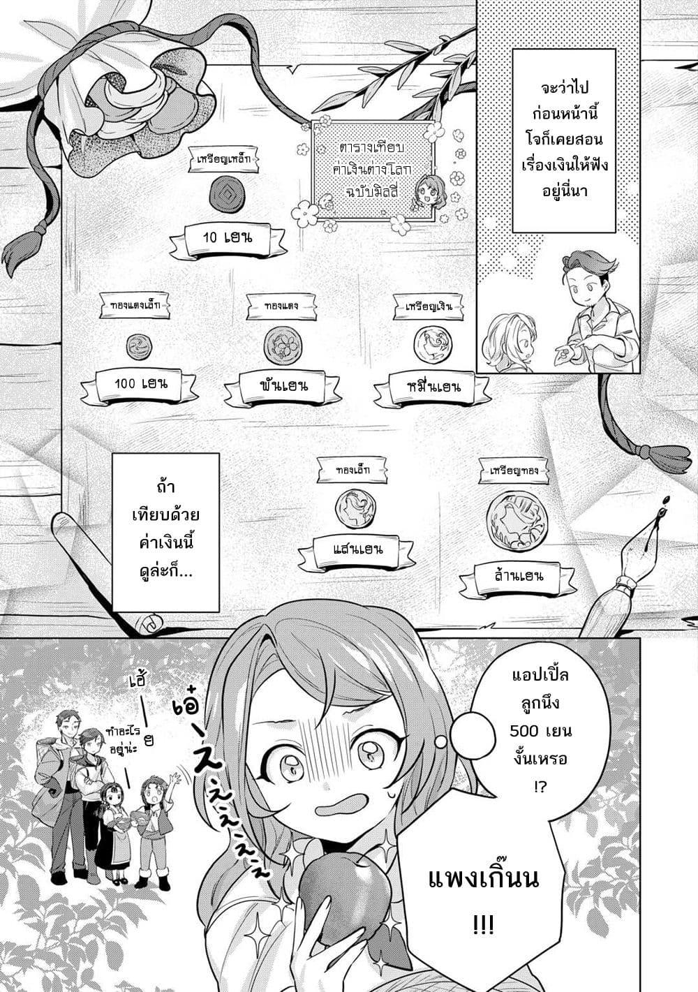 Manga-lc-com อ่านมังงะ อ่านการ์ตูน ออนไลน์ ฟรี Tensei Shitara Suterareta ga, Hirowarete Tanoshiku Ikiteimasu ตอนที่ 1 2 3 4 5 6 7 8 9 10 11 12 13 14 ฟรี ไม่มีโฆษณา Manga-lc - อ่าน มังงะ อ่าน การ์ตูน ออนไลน์ อ่านมังงะ ฟรี