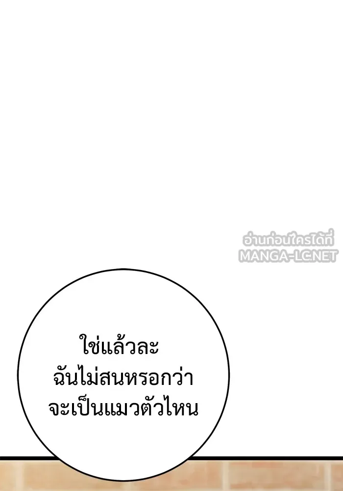 ราชินีนักบู๊ ตอนที่ 21 รูปที่ 189