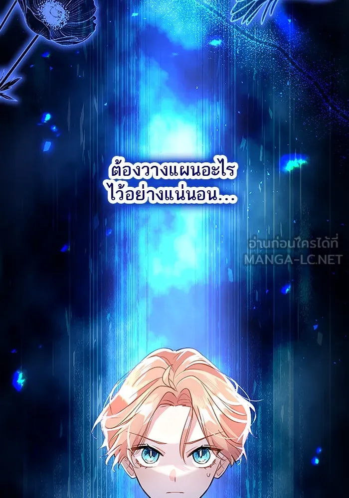 คุณหนูย้อนเวลามาเป็นอัศวิน ตอนที่ 78 รูปที่ 39