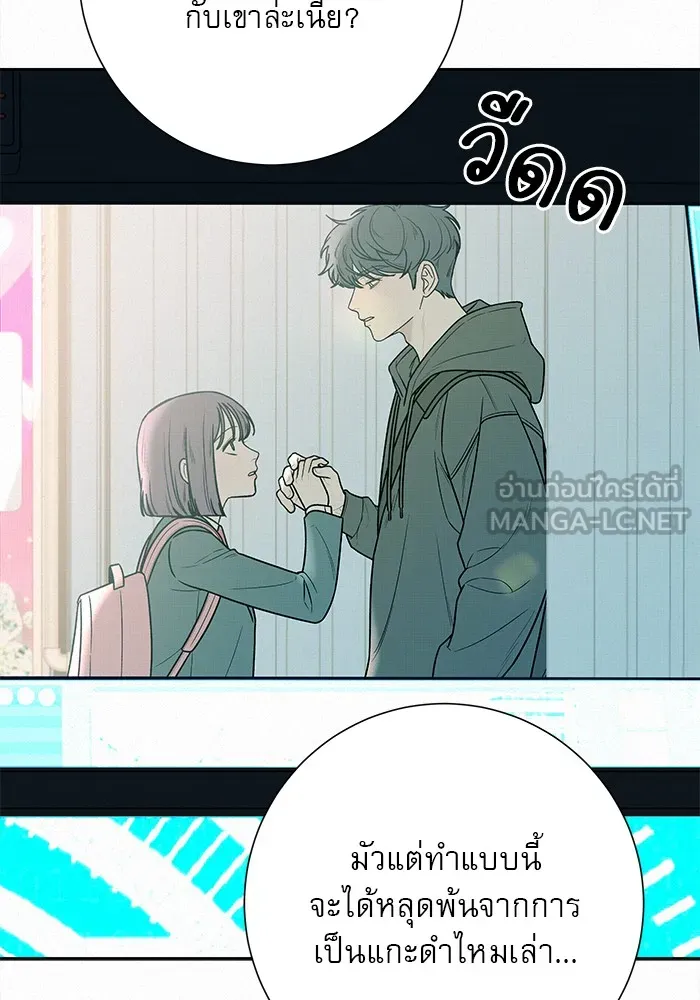 ปฏิบัติการรักวุ่นหัวใจ ตอนที่ 29 รูปที่ 45