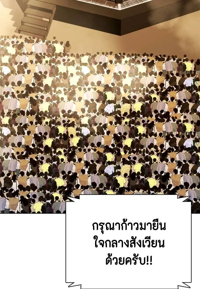 หมาหัวเน่า ตอนที่ 87 รูปที่ 29