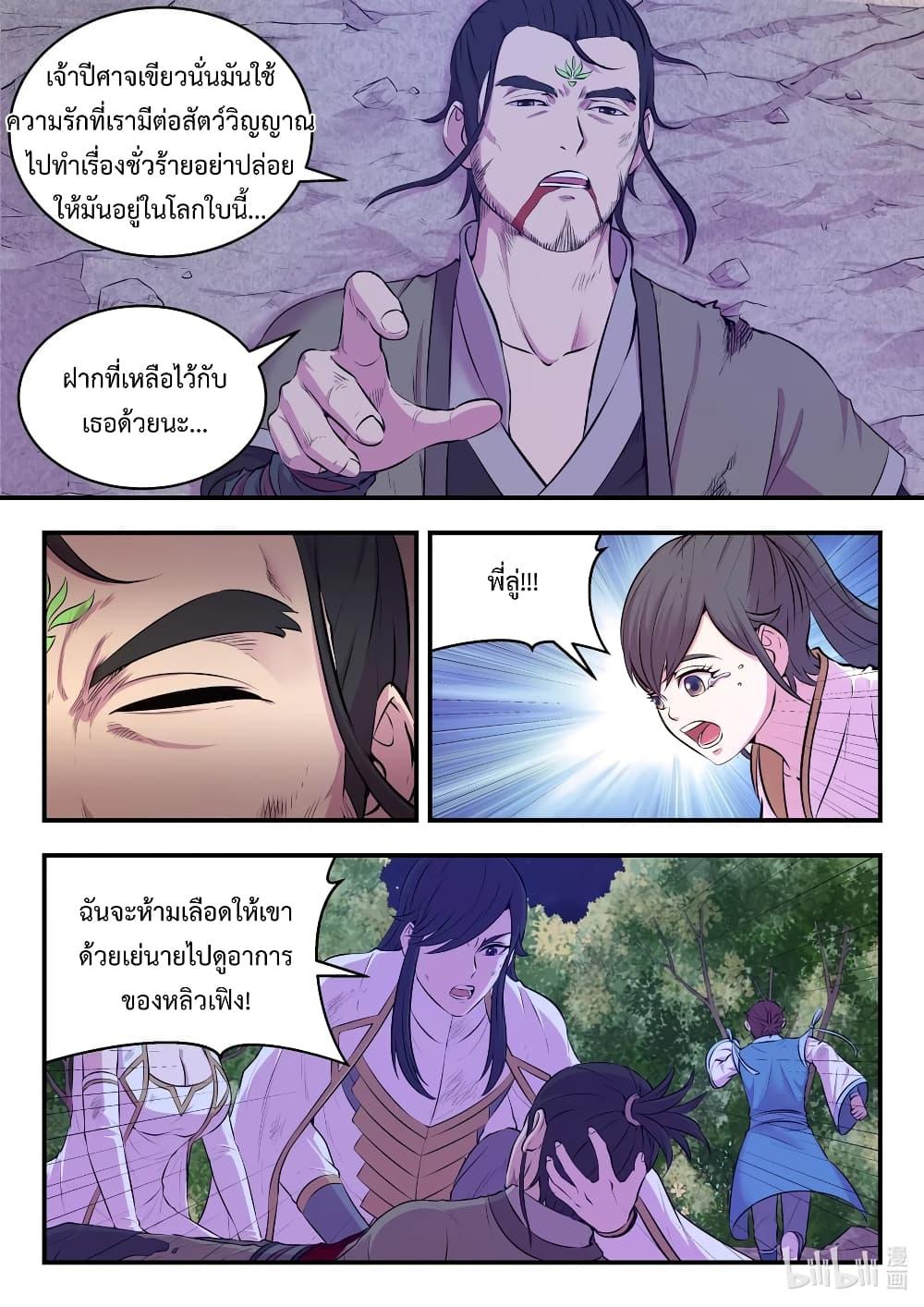 Manga-lc-com อ่านมังงะ อ่านการ์ตูน ออนไลน์ ฟรี King of Spirit Beast ตอนที่ 1 2 3 4 5 6 7 8 9 10 11 12 13 14 ฟรี ไม่มีโฆษณา Manga-lc - อ่าน มังงะ อ่าน การ์ตูน ออนไลน์ อ่านมังงะ ฟรี