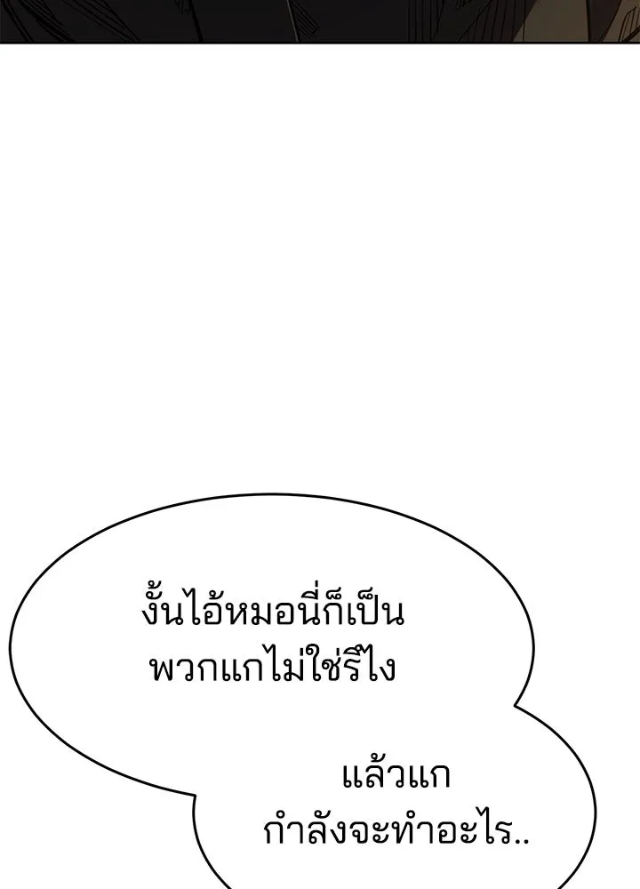กฎเหล็กบ้านสายลับ ตอนที่ 48 รูปที่ 68