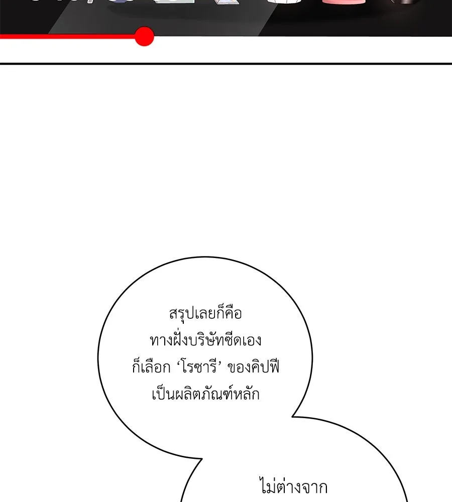 คิมหันต์นิรันดร ตอนที่ 44 รูปที่ 67