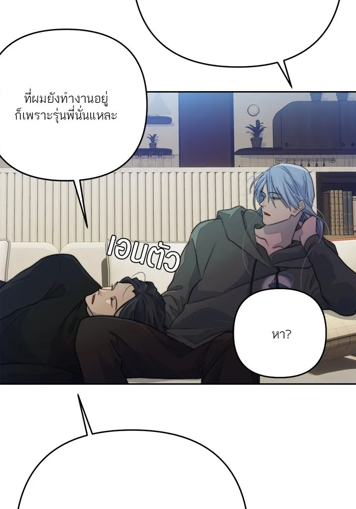 เปย์นี้เพื่อนาย My Sugar Baby ตอนที่ 74 เดือนแรก  รอนายที่เดิม รูปที่ 94