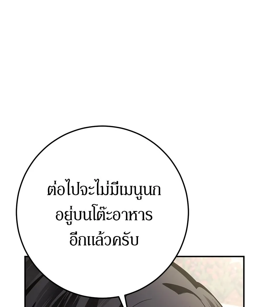 เบื้องหลังรอยยิ้มของเจ้าหญิง ตอนที่ 8 รูปที่ 152