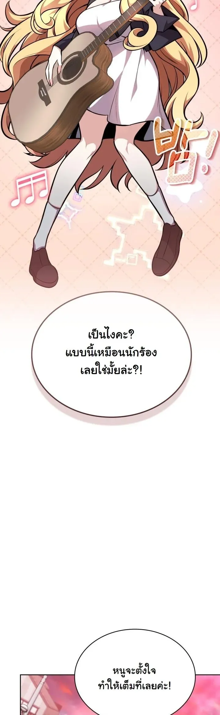 Kidnapped Dragons ด_ลล_บฉบ_บล_กพาต_วม_งกร ตอนที่ ตอนที่ 12 รูปที่ 14