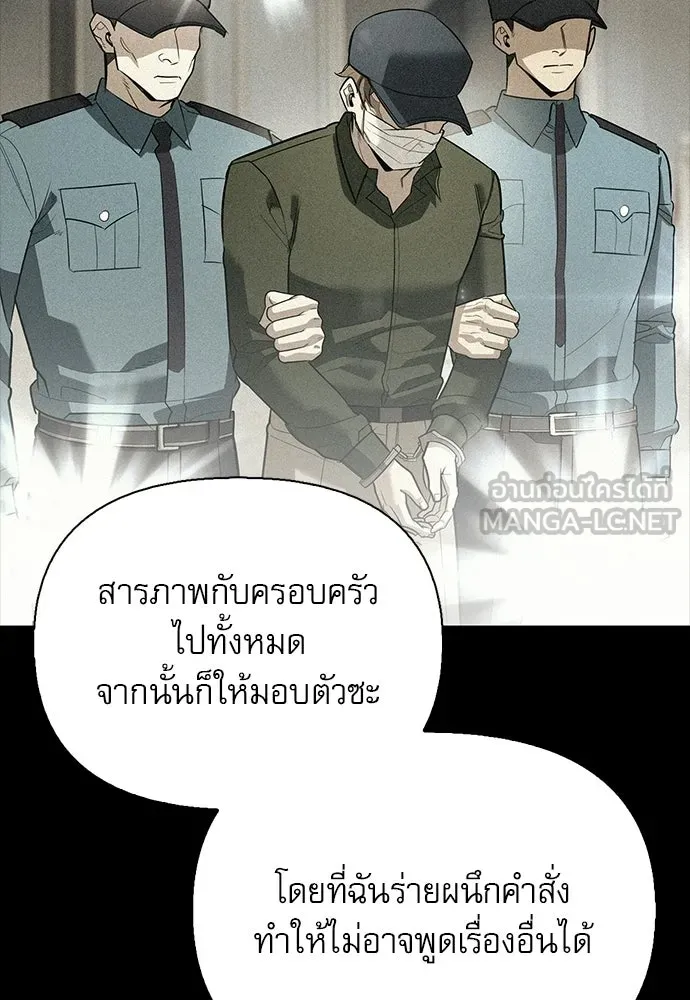 ชีวิตฮีลใจนายฮันเตอร์คลาส S ตอนที่ 32 รูปที่ 48