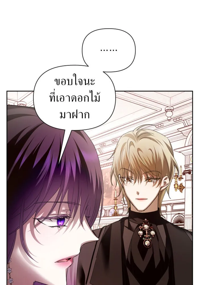 ชิงชีวิตพลิกลิขิตชะตา ตอนที่ 105. รู้ทัน รูปที่ 127