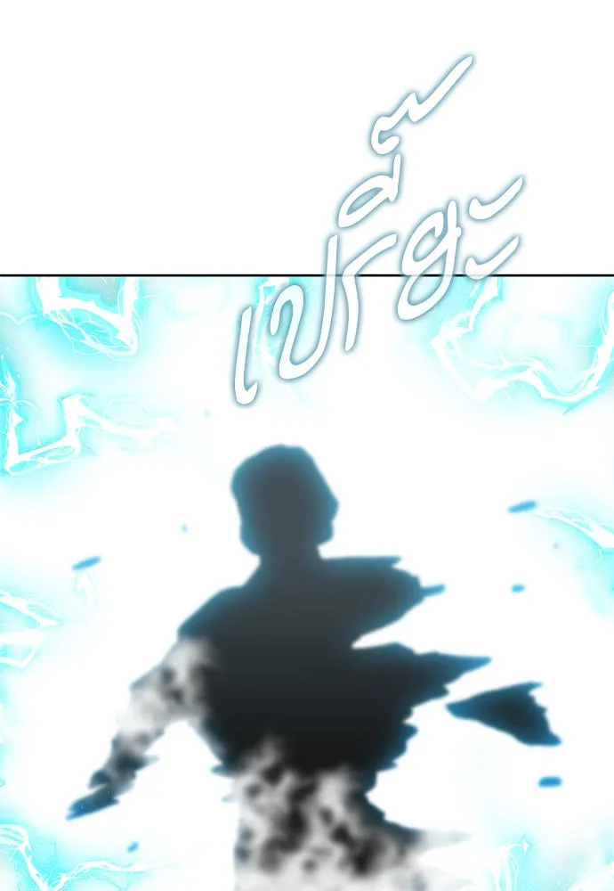 ดรูอิดแห่งสถานีโซล ตอนที่ 10 รูปที่ 137