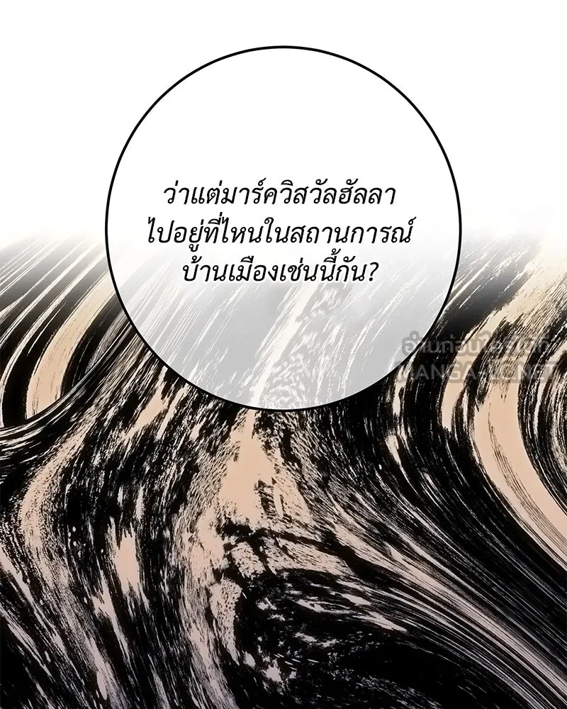 เจ้าหญิงคลั่งแห่งวังหลวง ตอนที่ 130 รูปที่ 42