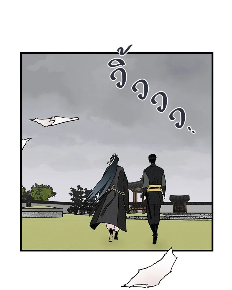 ข้าต้องไม่ใช่พระชายา ตอนที่ 38 รูปที่ 80