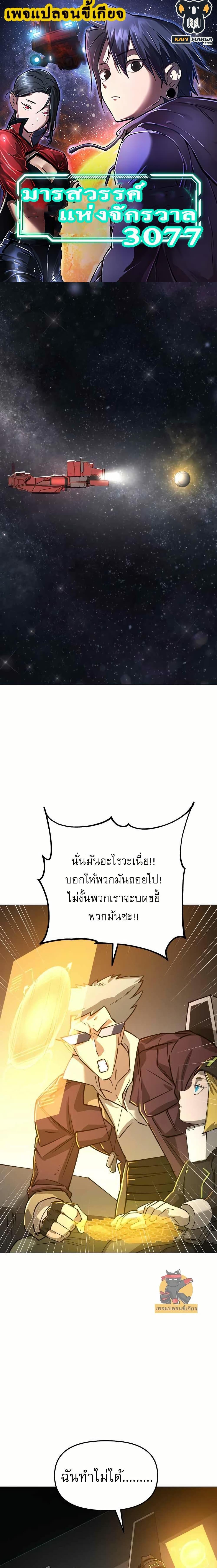 Manga-lc-com อ่านมังงะ อ่านการ์ตูน ออนไลน์ ฟรี Cosmic Heavenly Demon 3077 ตอนที่ 1 2 3 4 5 6 7 8 9 10 11 12 13 14 ฟรี ไม่มีโฆษณา Manga-lc - อ่าน มังงะ อ่าน การ์ตูน ออนไลน์ อ่านมังงะ ฟรี