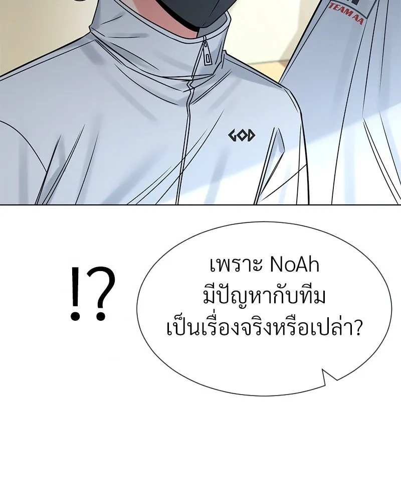 Level One Dreamersbrผู้ชนะรักนี้ต้องเป็น ตอนที่ 10 รูปที่ 5