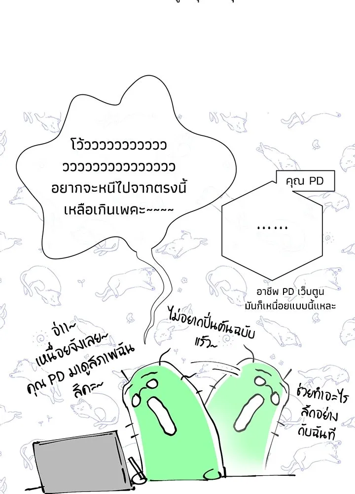 องค์ชายผู้อื้อฉาว ตอนที่ บทส่งท้ายซีซัน 4 รูปที่ 40